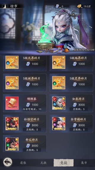 天命行者