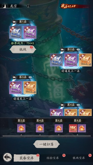 天命行者