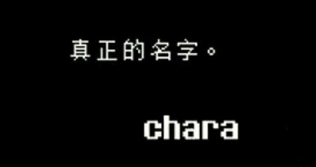 传说之下lovemaniac