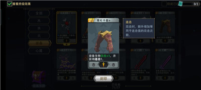 恶魔秘境