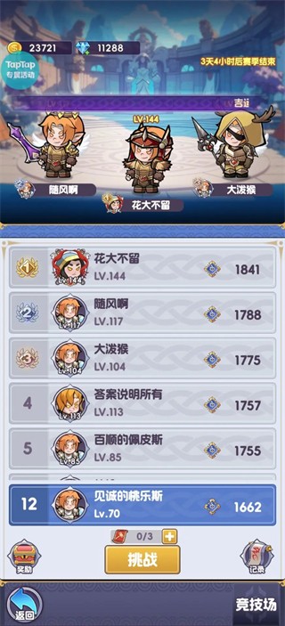 燃烧纪元