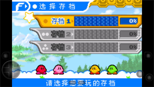 星之卡比镜之迷宫手机版
