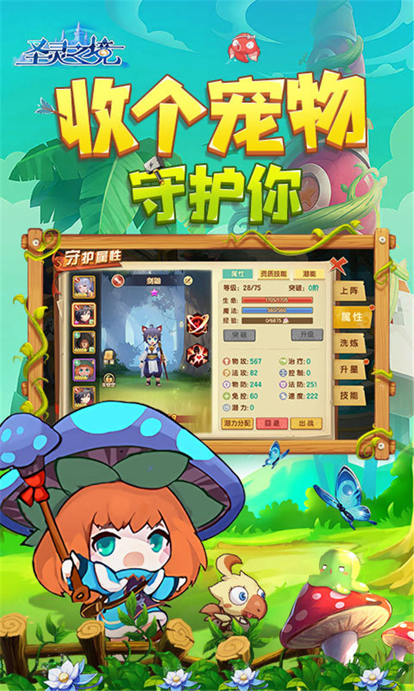 圣灵之境