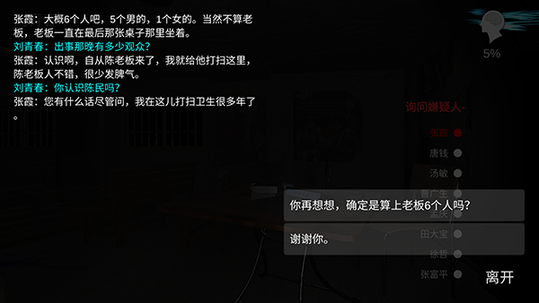 孙美琪疑案秘弑