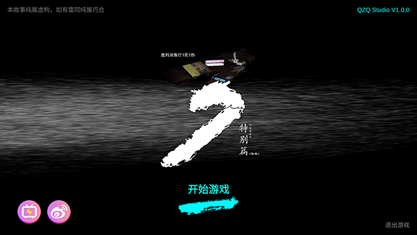 孙美琪疑案秘弑