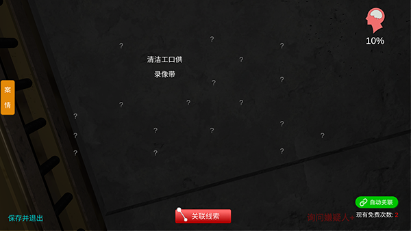 孙美琪疑案秘弑