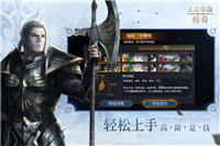 上古卷轴传奇手游