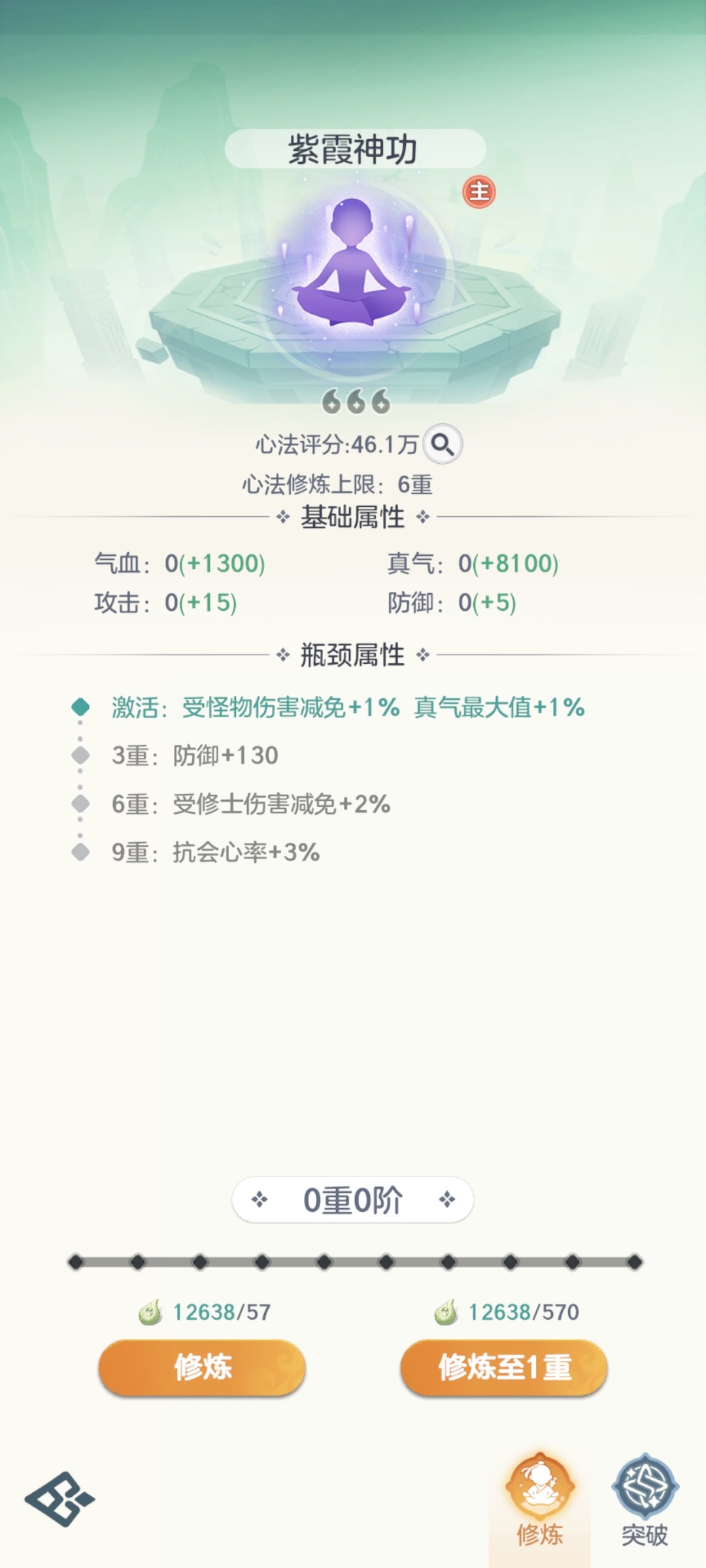 宗师之上0.1折