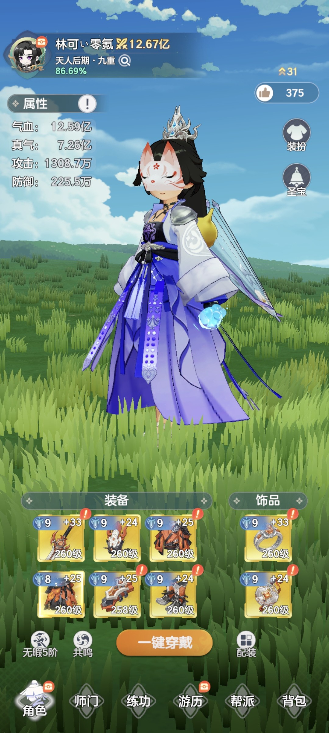 宗师之上0.1折
