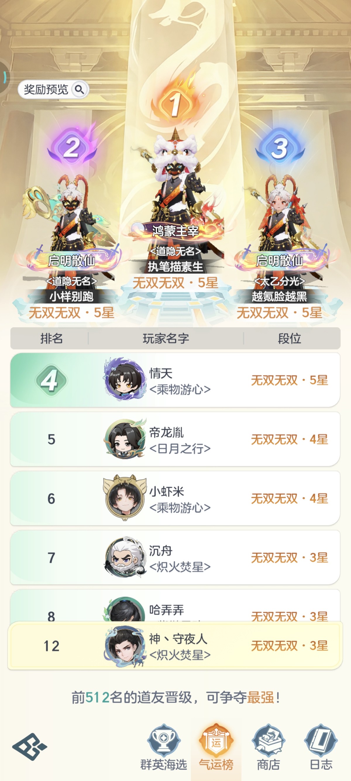 宗师之上0.1折