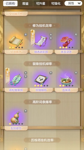宗师之上0.1折