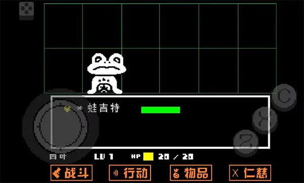 传说之下黄金正义手机版