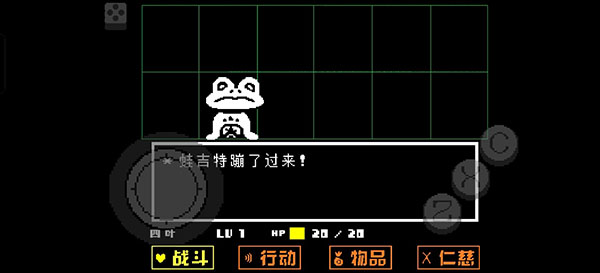 传说之下黄金正义手机版