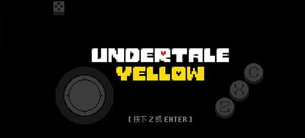 传说之下黄金正义手机版