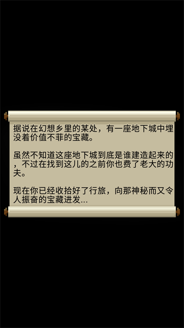 夜临东方地下城