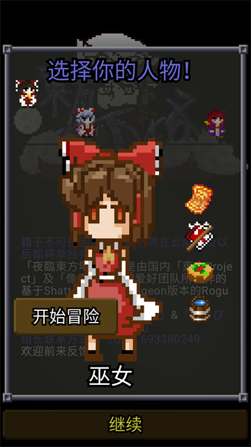 夜临东方地下城