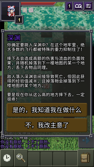 夜临东方地下城