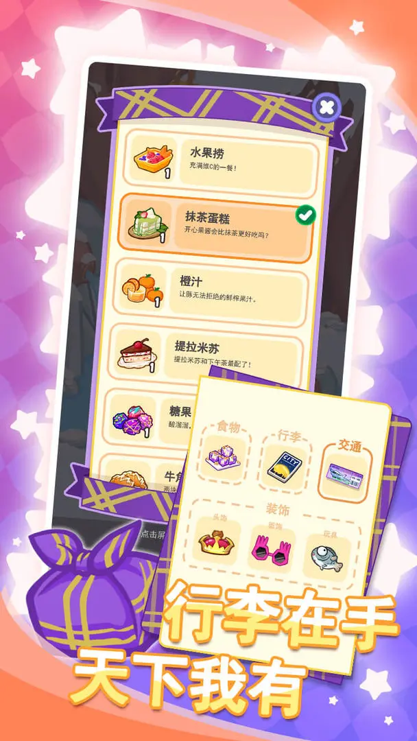 水豚皮皮慢游记