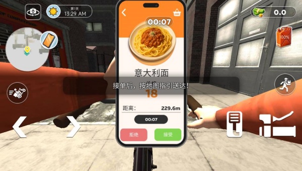 外卖冲刺大冒险