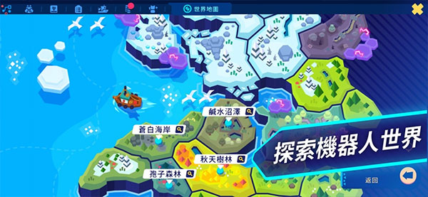 机器人世界(Botworld)