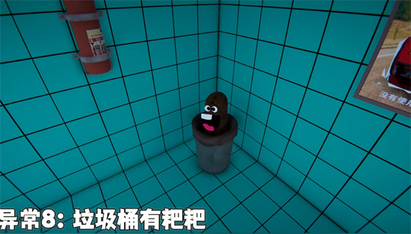 8番厕所