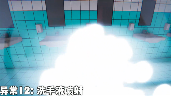 8番厕所