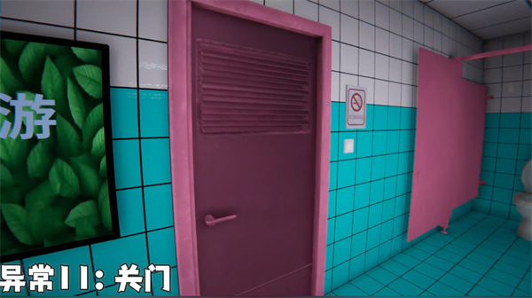 8番厕所