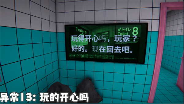 8番厕所