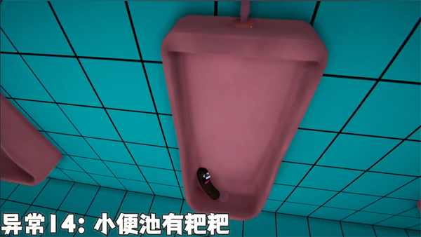 8番厕所