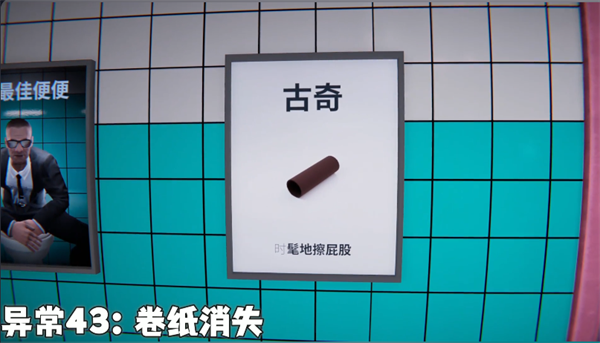 8番厕所
