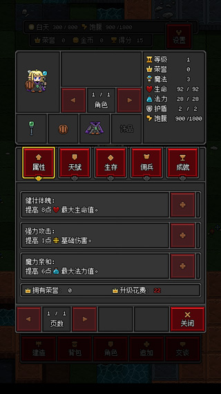 沙盒勇者中文版
