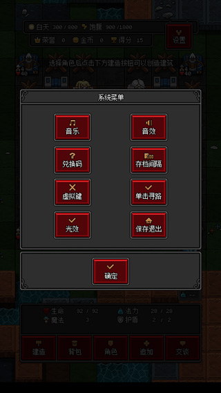 沙盒勇者中文版