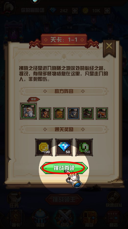 像素远征