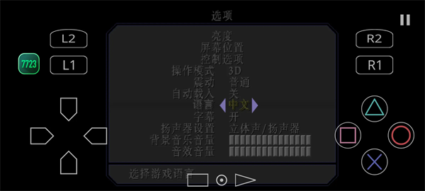 寂静岭2中文版