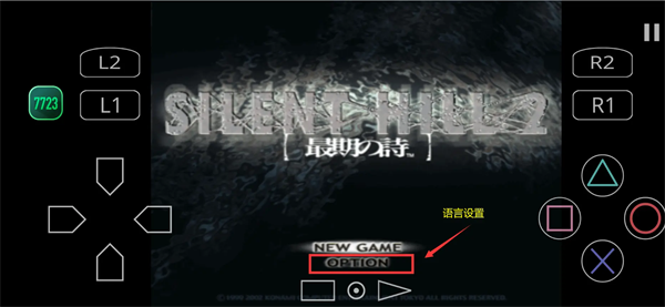 寂静岭2中文版