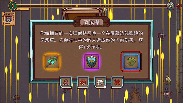 一个人的悬赏高级版