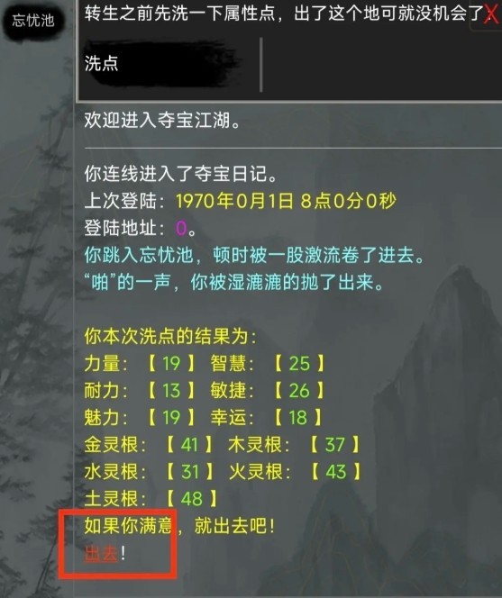 夺宝日记