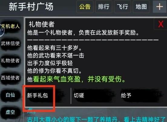夺宝日记