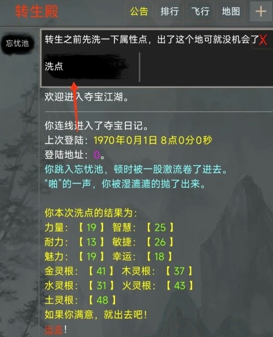 夺宝日记