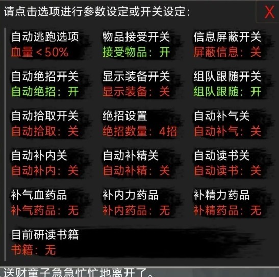 夺宝日记