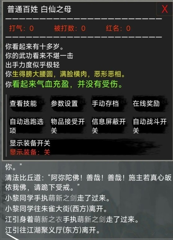 夺宝日记