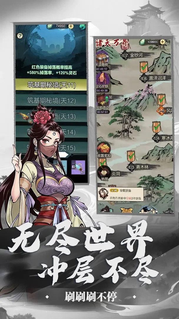 刷尽长生箓