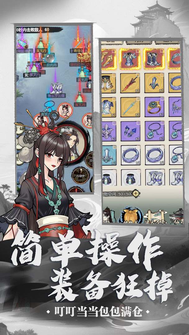 刷尽长生箓