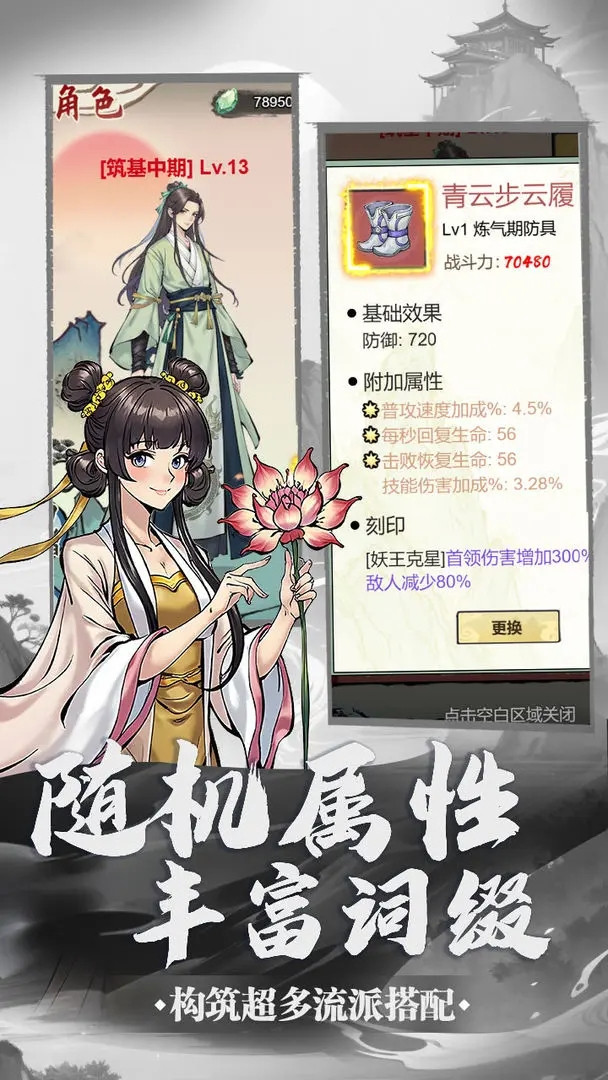 刷尽长生箓