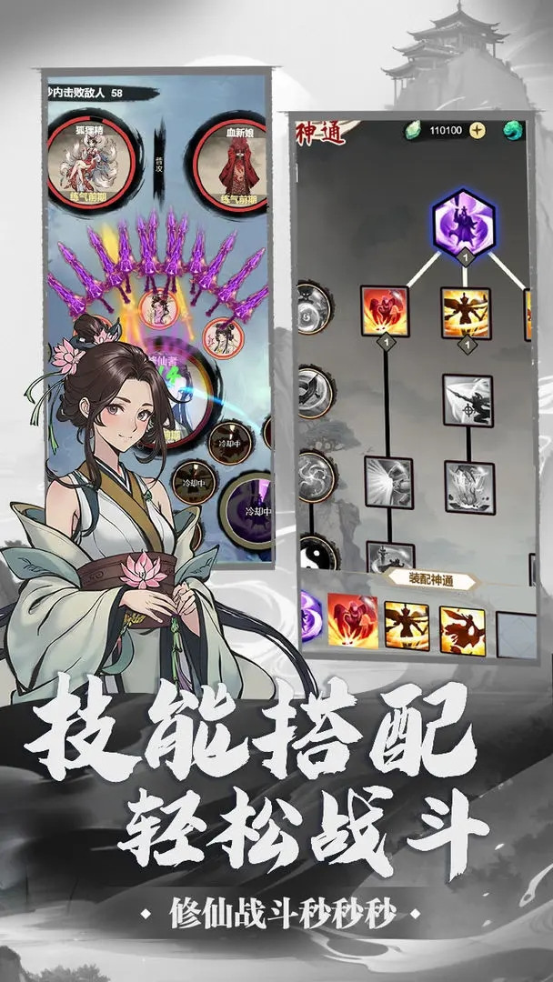 刷尽长生箓
