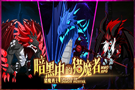 猎魔勇士