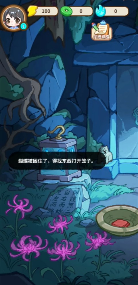 萤火夜话手机版