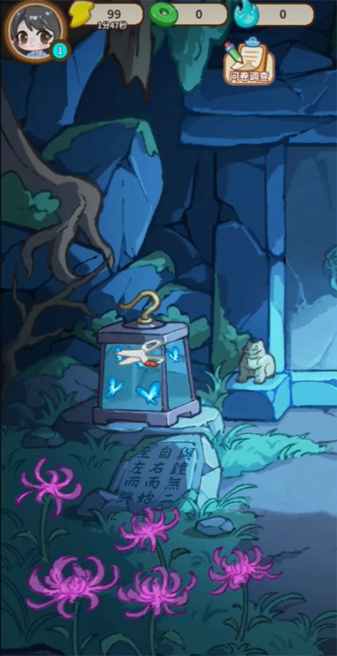 萤火夜话手机版