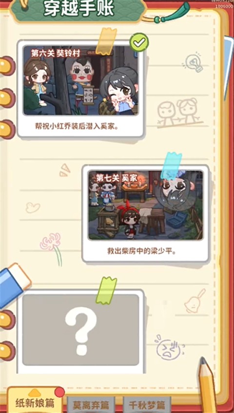 萤火夜话手机版