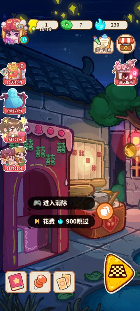 萤火夜话官方正版游戏玩法1